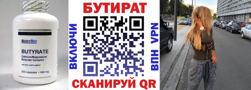 БУТИРАТ BDO 33%  Чита 