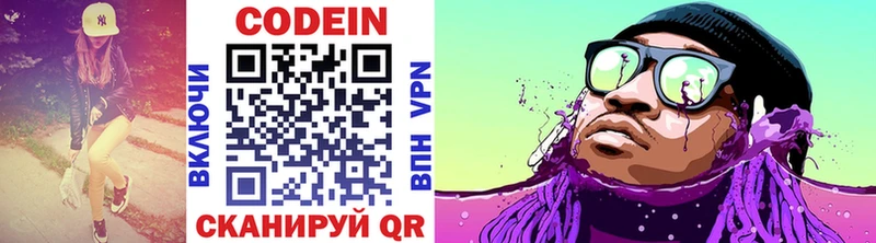 Кодеиновый сироп Lean напиток Lean (лин)  Чита 