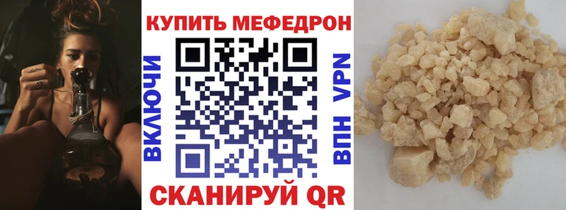 как найти наркотики  Чита  МЕФ кристаллы 