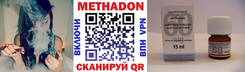 Метадон VHQ  купить наркотик  Чита 